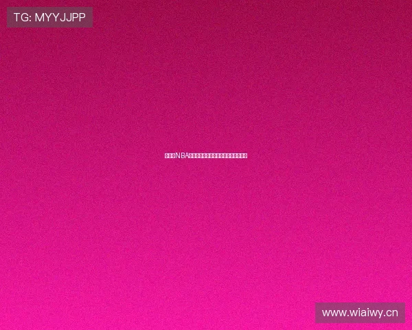 懂球帝NBA比赛直播免费观看最新下载方法全指南