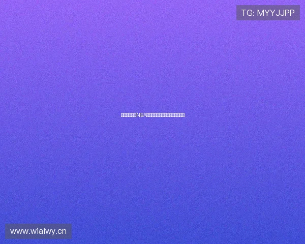 无需付费畅享NBA精彩赛事推荐的最佳观看软件合集