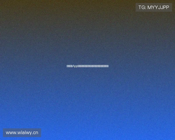 蓝鲸体育App免费版全面升级，畅享无广告高效赛事直播体验